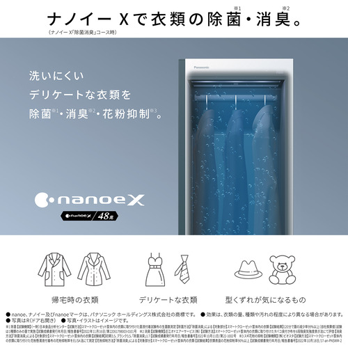 パナソニック HCC-R600AL-X スマートクローゼット 鏡鑑