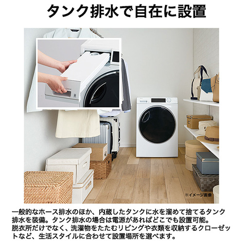 ハイアール JZ-K90A-W 衣類乾燥機 FUWATO （乾燥容量：9kg