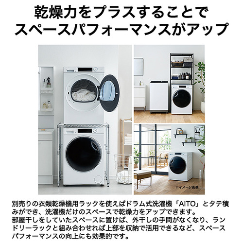 ハイアール JZ-K90A-W 衣類乾燥機 FUWATO （乾燥容量：9kg） ホワイト_16