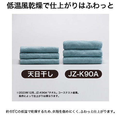 ハイアール JZ-K90A-W 衣類乾燥機 FUWATO （乾燥容量：9kg） ホワイト_8