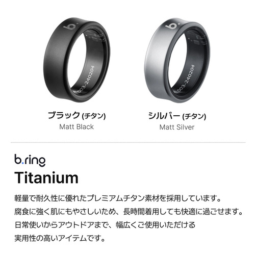 b.ring B084TNSVRNG スマートリング チタン AI 健康管理 睡眠管理 サイズ8 b.ring G1 Bluetooth対応 シルバー_8
