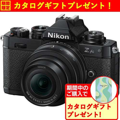 推奨品】Nikon Z fc ブラック 16-50 VR レンズキット ミラーレスカメラ Z fc