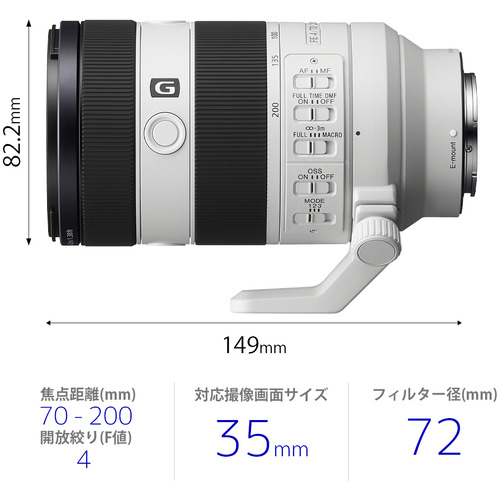 ソニー SEL70200G2 交換用レンズ α[Eマウント]用レンズ FE 70-200mm F4 Macro G OSS II?_1
