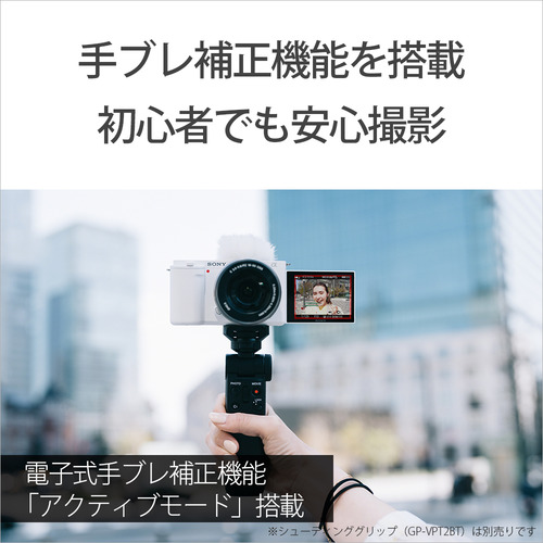 ソニー ZV-E10X W VLOGCAM α Eマウント ダブルズームレンズキット ホワイト_12