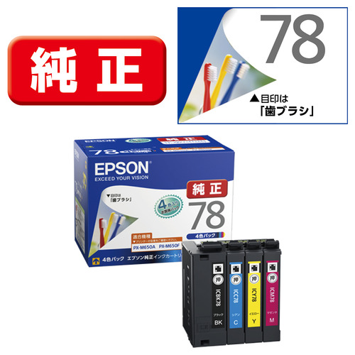 インク エプソン 純正 カートリッジ インクカートリッジ EPSON IC4CL78 4色パック