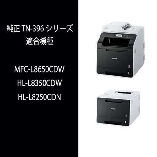 トナーカートリッジ ブラザー 純正 トナー TN-396BK トナーカートリッジ（ブラック・大容量）_1