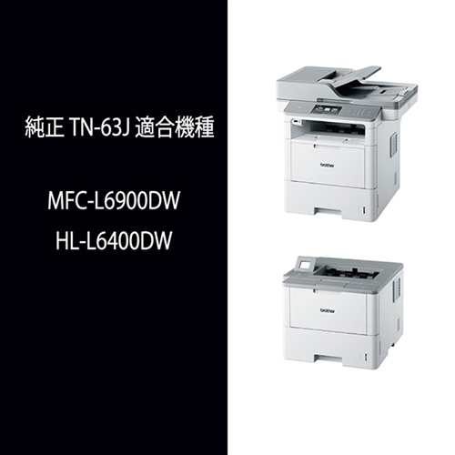 ブラザー TN-63J 純正トナー