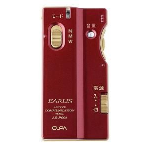 スピーカー エルパ ELPA AS-P001-WR 高性能集音器 イヤリス ワインレッド