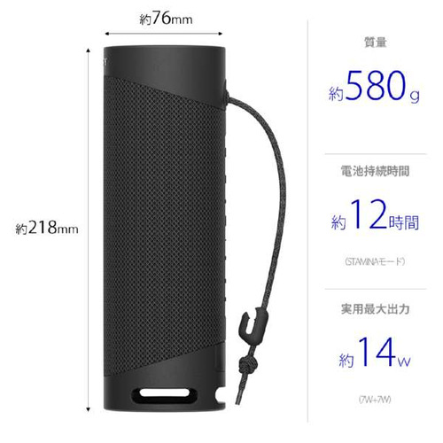 ソニー SRS-XB23 B ワイヤレスポータブルスピーカー 黒いこと