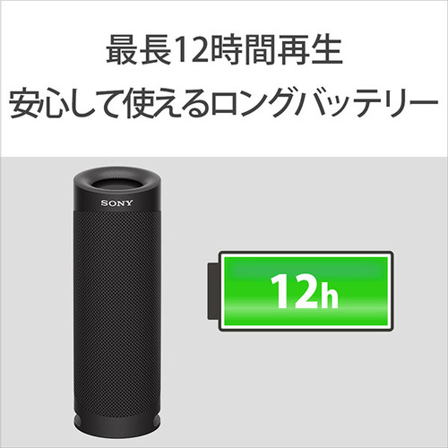 ソニー SRS-XB23 B ワイヤレスポータブルスピーカー 黒いこと