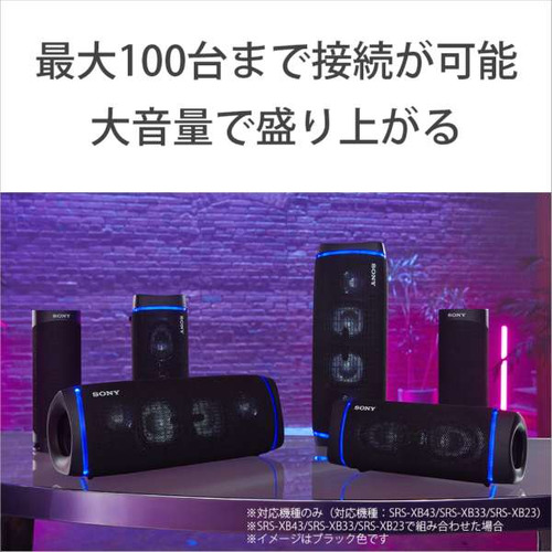 ソニー SRS-XB23 B ワイヤレスポータブルスピーカー 黒いこと