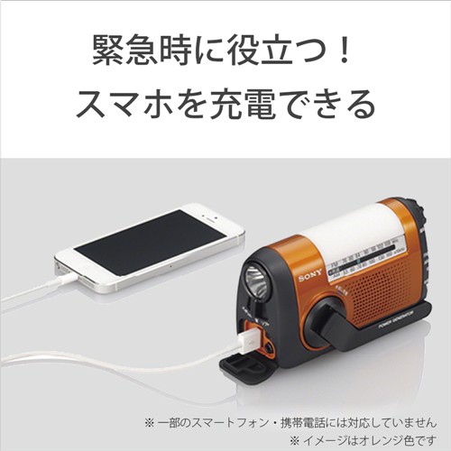 ソニー ICF-B09 D 手回し充電ラジオ(オレンジ) - ラジオ