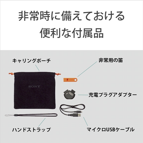 ソニー ICF-B09 W 手回し充電ラジオ(ホワイト)の通販は