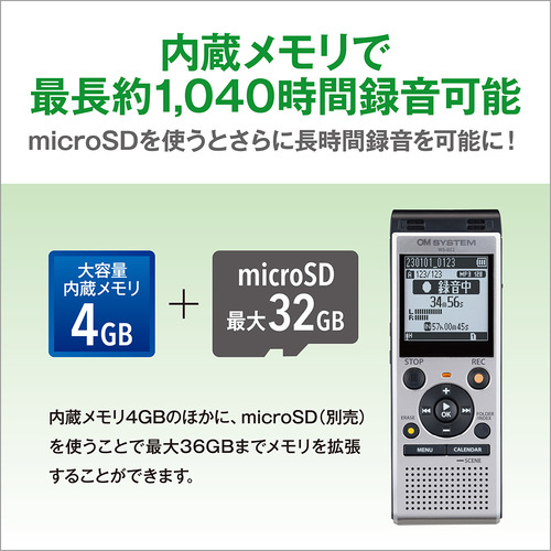 OMデジタルソリューションズ WS-882 SLV ICレコーダー シルバー WS882 SLV_7
