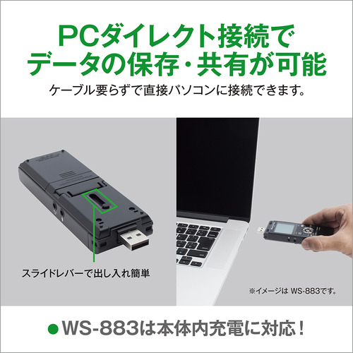 OMデジタルソリューションズ WS-882 SLV ICレコーダー シルバー WS882 SLV_8