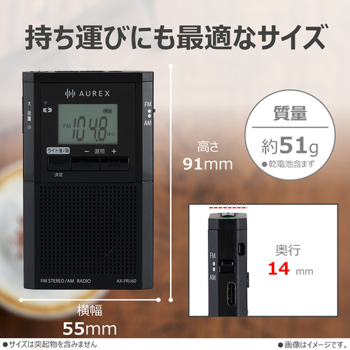 東芝 AX-PRU60(K) ポケットラジオ デカ文字表示液晶パネル搭載 USB充電対応 LEDライト付 ブラック