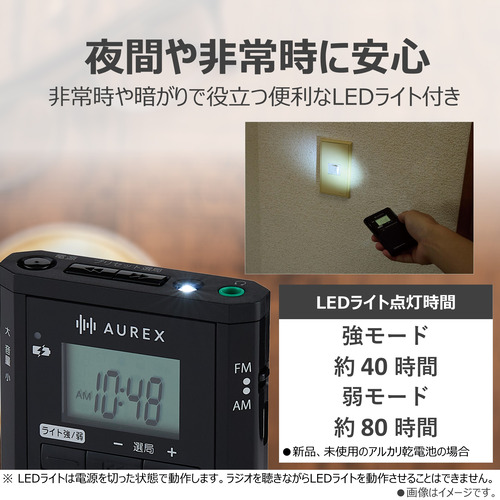 東芝 AX-PRU60(K) ポケットラジオ デカ文字表示液晶パネル搭載 USB充電対応 LEDライト付 ブラック
