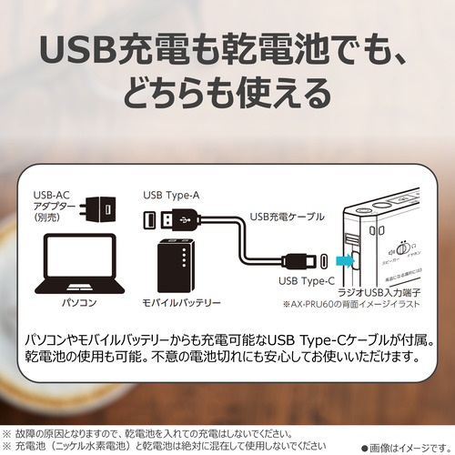 東芝 AX-PRU60(K) ポケットラジオ デカ文字表示液晶パネル搭載 USB充電対応 LEDライト付 ブラック
