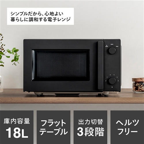 ツインバード DR-E268W フラット電子レンジ 18L ホワイト DRE268Wの 