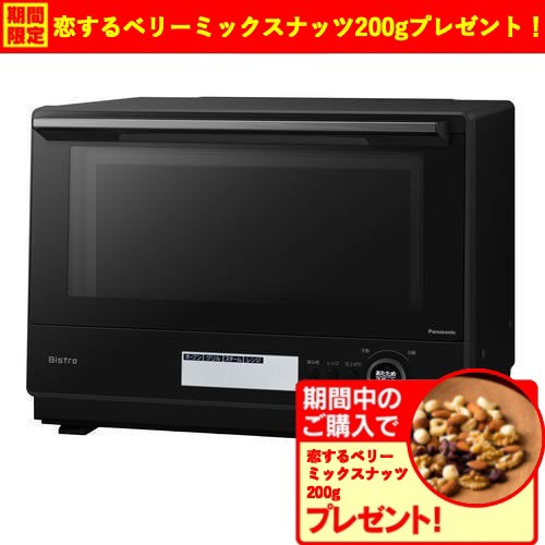 【期間限定ギフトプレゼント】パナソニック NE-BS8C-K スチームオーブンレンジ Bistro スタンダードモデル ブラック