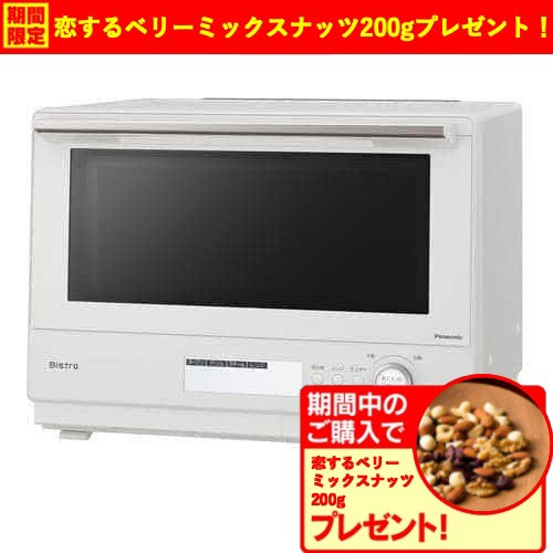 【期間限定ギフトプレゼント】パナソニック NE-BS8C-W スチームオーブンレンジ Bistro スタンダードモデル オフホワイト