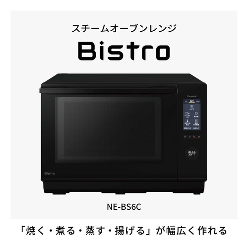 リサイクルショップドリーム次屋店》☆ジモティー割引有☆Panasonic 
