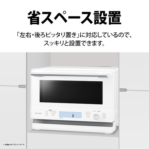 シャープ RE-WF235 オーブンレンジ 角皿スチームモデル 23L シャープ RE-WF235 オーブンレンジ 角皿スチームモデル 23L