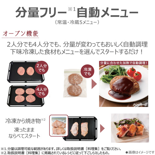 東芝 ER-D3000B(K) 過熱水蒸気オーブンレンジ 石窯ドーム 2段調理対応 30L グランブラック_4
