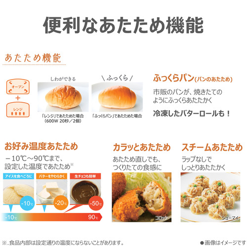 東芝 ER-D3000B(K) 過熱水蒸気オーブンレンジ 石窯ドーム 2段調理対応 30L グランブラック_7