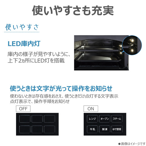 東芝 ER-D3000B(W) 過熱水蒸気オーブンレンジ 石窯ドーム 2段調理対応 30L グランホワイト_9