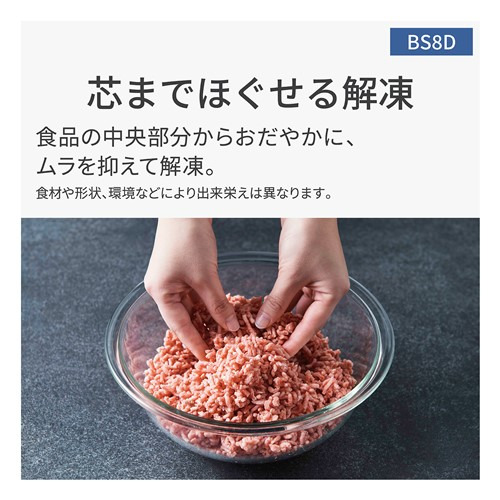 パナソニック NE-BS8D-K スチームオーブンレンジ Bistro 30L ブラック_5