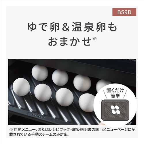 パナソニック NE-BS9D-W スチームオーブンレンジ Bistro 30L オフホワイト_10
