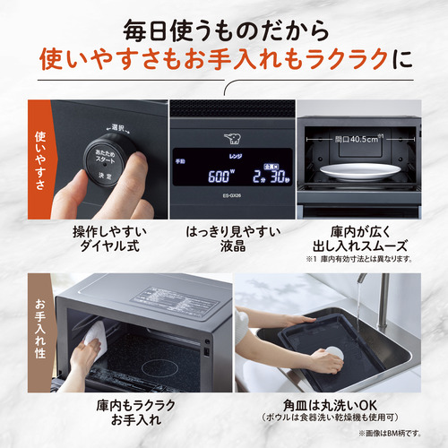 象印 ES-GX26-WA オーブンレンジ EVERINO 26L ホワイト 【公式通販】