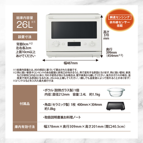 象印 ES-GX26-WA オーブンレンジ EVERINO 26L ホワイト 【公式通販】