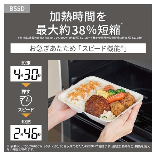 パナソニック NE-BS5D-K オーブンレンジ 定番グリルボタン搭載 26L ブラック_4