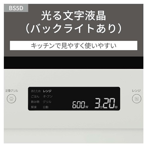 パナソニック NE-BS5D-K オーブンレンジ 定番グリルボタン搭載 26L ブラック_8