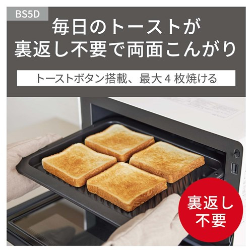 期間限定ギフトプレゼント】パナソニック NE-BS5D-W オーブンレンジ
