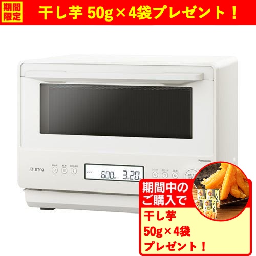 【期間限定ギフトプレゼント】パナソニック NE-FB2D-W 単機能レンジ 高精細・64眼スピードセンサー搭載 26L オフホワイト