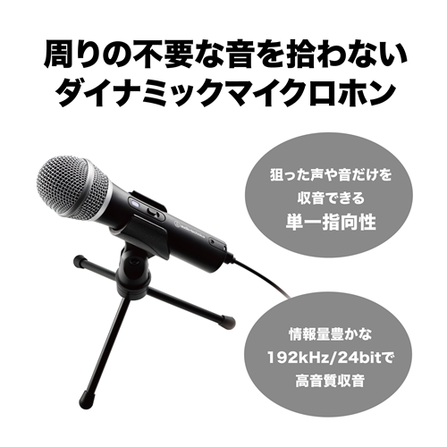 オーディオテクニカ ATR2100x-USB USB／XLR マイクロホンの通販はau