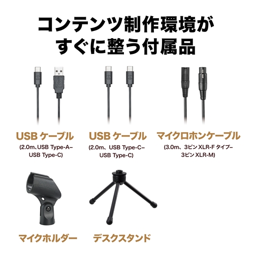 オーディオテクニカ ATR2100x-USB USB／XLR マイクロホン_3
