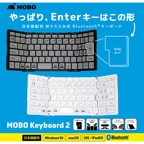 MOBO AM-K2TF83J／SLW Bluetooth(R)キーボード MOBO Keyboard 2 シルバー・ホワイト_1