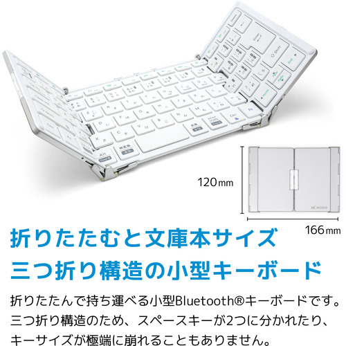 MOBO AM-K2TF83J／SLW Bluetooth(R)キーボード MOBO Keyboard 2 シルバー・ホワイト_8