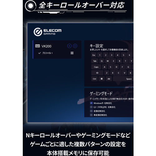 エレコム TK-VK200SBK ゲーミングキーボード USB-Aハブ搭載 V custom VK200S(銀軸) ブラック TKVK200SBK_4