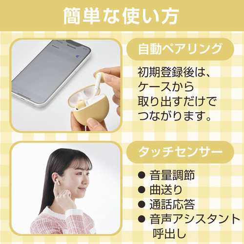 エレコム LBT-TWS17CSYL 完全ワイヤレスBluetoothヘッドホン マカロンイエロー その他ヘッドホン