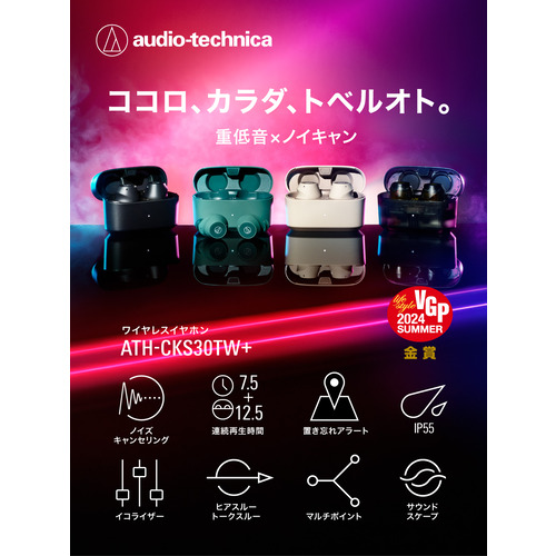 オーディオテクニカ ATH-CKS30TW+ TBK ワイヤレスイヤホン Bluetooth ノイズキャンセリング トランスルーセントブラック