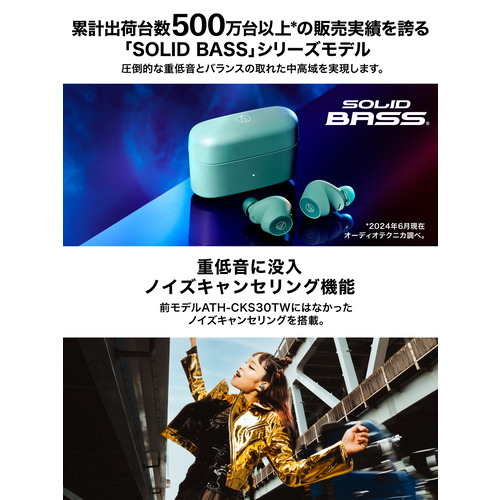 オーディオテクニカ ATH-CKS30TW+ TBK ワイヤレスイヤホン Bluetooth ノイズキャンセリング トランスルーセントブラック