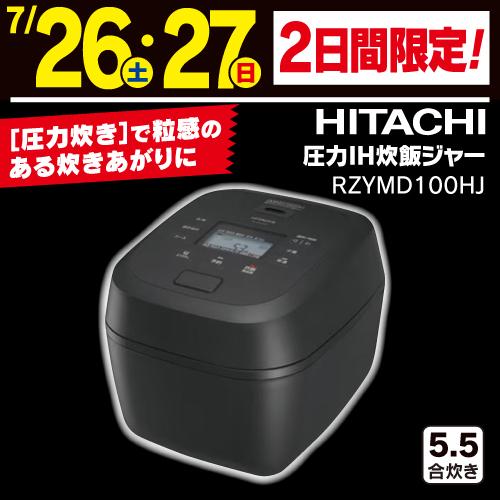 日立 RZ-YMD100HJ IH炊飯器 ヤマダ50周年モデル 5.5合炊き ブラック