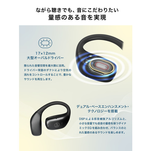 オーディオテクニカ ATH-AC5TW BK 完全ワイヤレスイヤホン 耳かけ型 左右分離 Bluetooth対応 ブラック_6