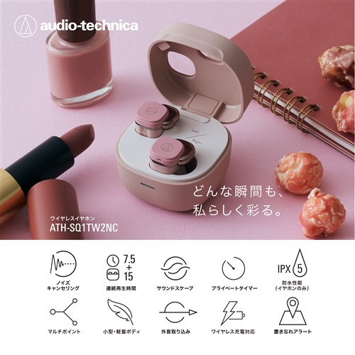 オーディオテクニカ ATH-SQ1TW2NC PK ワイヤレスヘッドホン アクティブノイズキャンセリング搭載 ワイヤレス充電対応 ピンク_4