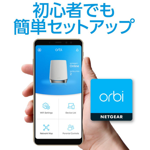 台数限定】NETGEAR RBS750-100JPS Orbi WiFi 6 Mini 対応（11AX対応